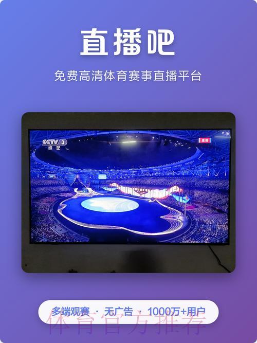 2026世界杯在线观看平台大盘点：哪家直播体验最佳？