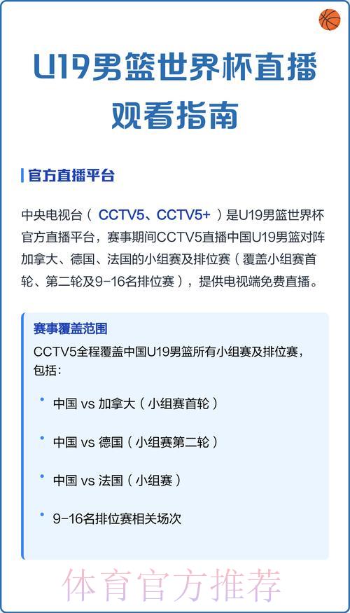 中国世界杯赛事网络直播收看全攻略