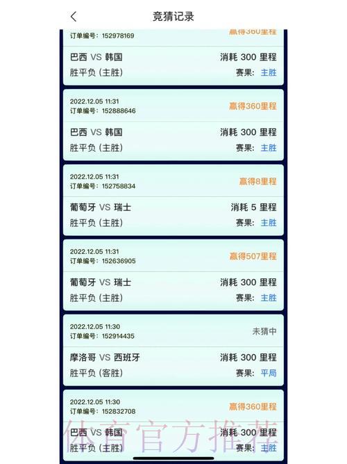 安卓APP下载,畅享世界杯竞猜乐趣 安卓APP下载,畅享世界杯竞猜乐趣