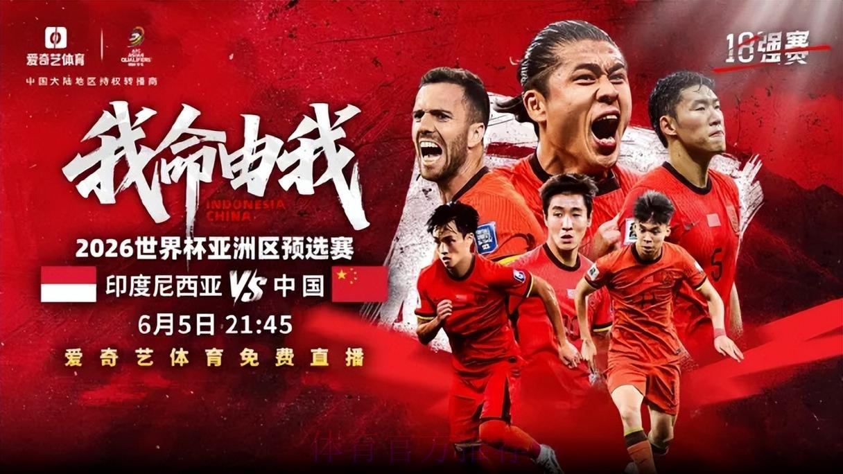 2026年世界杯足球赛高清在线直播