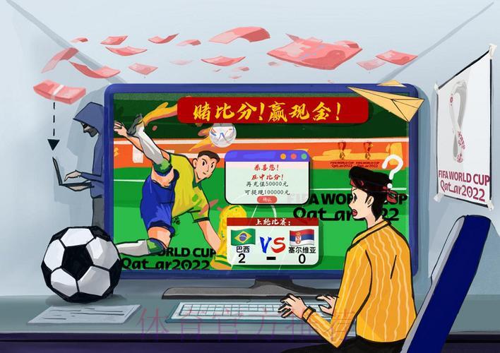 世界杯竞猜：老玩家亲授押注技巧与经验分享