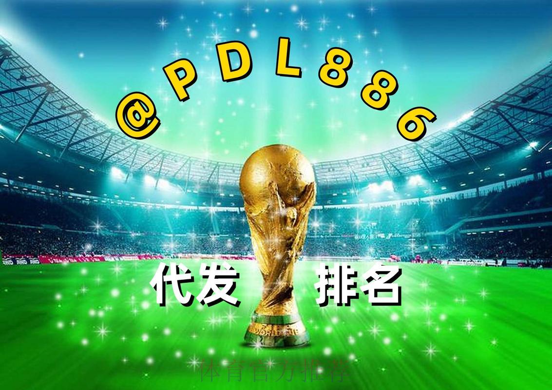 世界杯购球平台用户口碑汇总