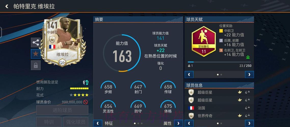 世界杯数据综合分析平台