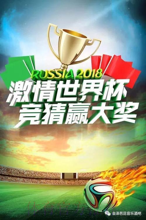 世界杯竞猜投注:十大常见错误认知全解析 世界杯竞猜投注:十大常见错误认知全解析