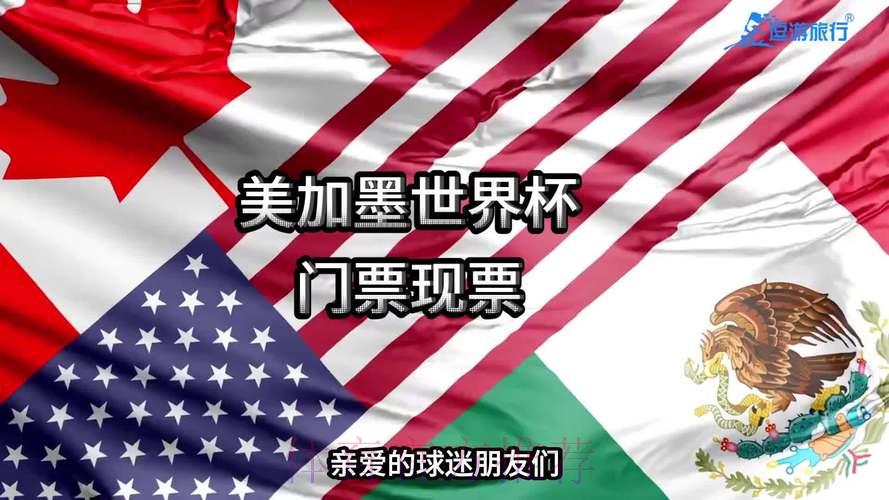 2026世界杯竞猜预测：博彩市场趋势与投注收益分析