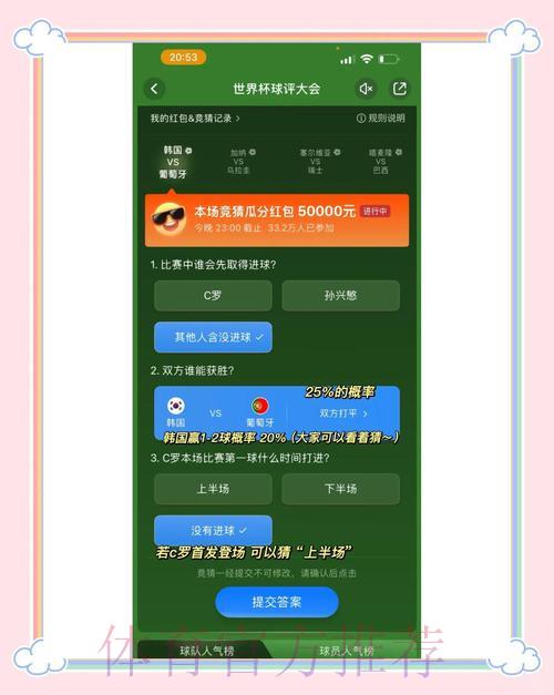 世界杯竞猜平台怎样选择有安全保障的正规渠道