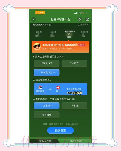 世界杯竞猜平台怎样选择有安全保障的正规渠道