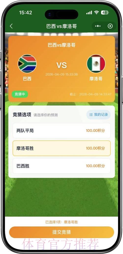 2026世界杯竞猜活动官方参与渠道 2026世界杯竞猜活动官方参与渠道