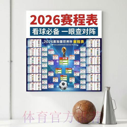世界杯赛事比分官方平台最新注册入口 世界杯赛事比分官方平台最新注册入口