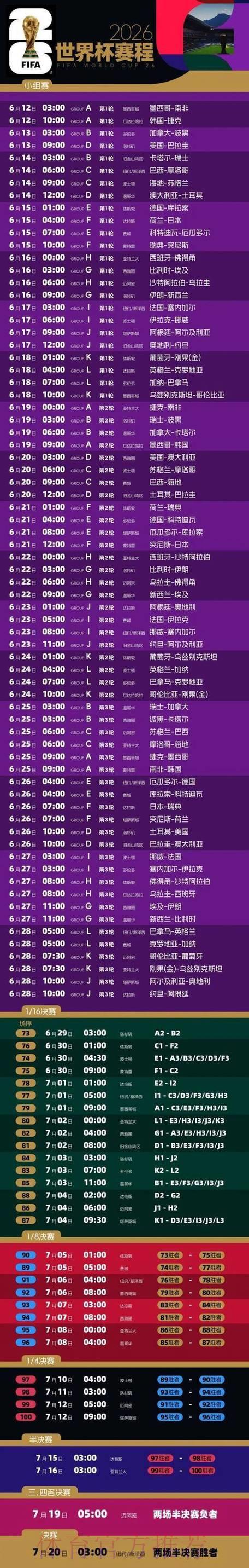 2026年世界杯官方认可投注平台精选推荐 2026年世界杯官方认可投注平台精选推荐