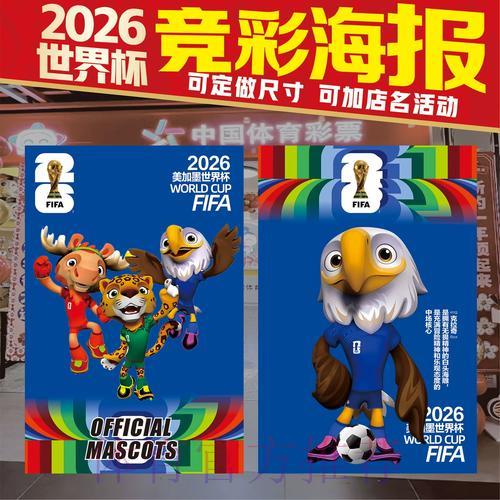 2026世界杯竞猜攻略与赛事深度解析技巧 2026世界杯竞猜攻略与赛事深度解析技巧
