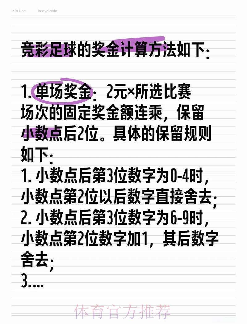 足球竞猜投注收益最大化实用指南 足球竞猜投注收益最大化实用指南