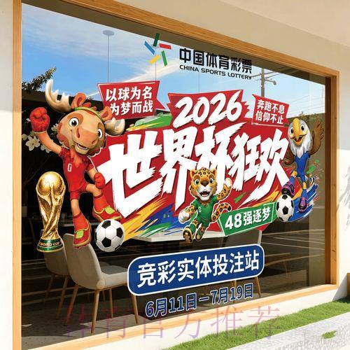 2026年世界杯竞猜应用程序完整使用指南