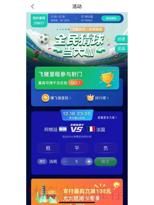 世界杯竞猜平台 尽享顶级赛事竞猜乐趣