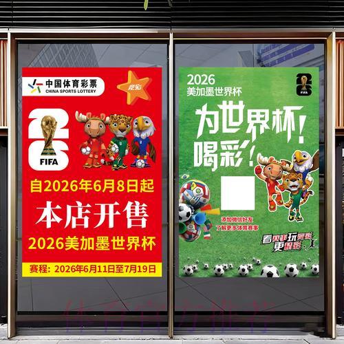 2026世界杯竞猜风险科学管控全攻略