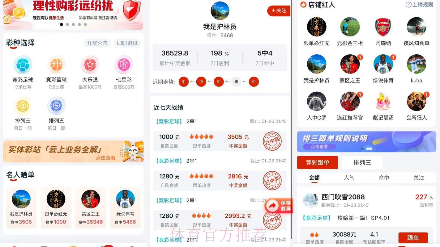 2026世界杯预选赛安卓热门应用推荐
