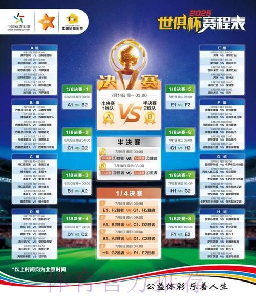 世界杯竞猜平台：体育赛事投注的安全可靠之选