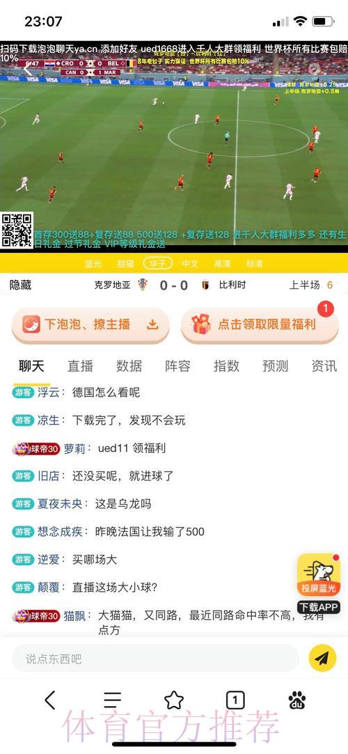 世界杯竞猜平台：体育赛事投注的安全可靠之选