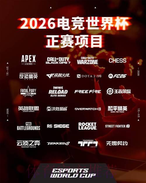 2026世界杯竞技互动在线平台