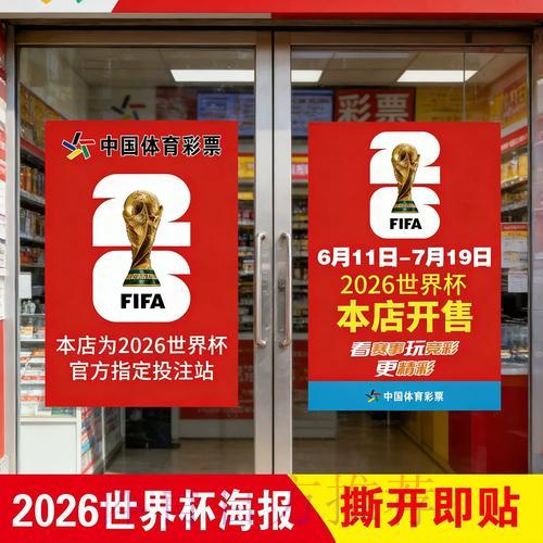 世界杯竞猜押注的历史沿革与经验总结