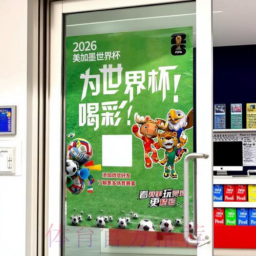 世界杯竞猜押注的历史沿革与经验总结
